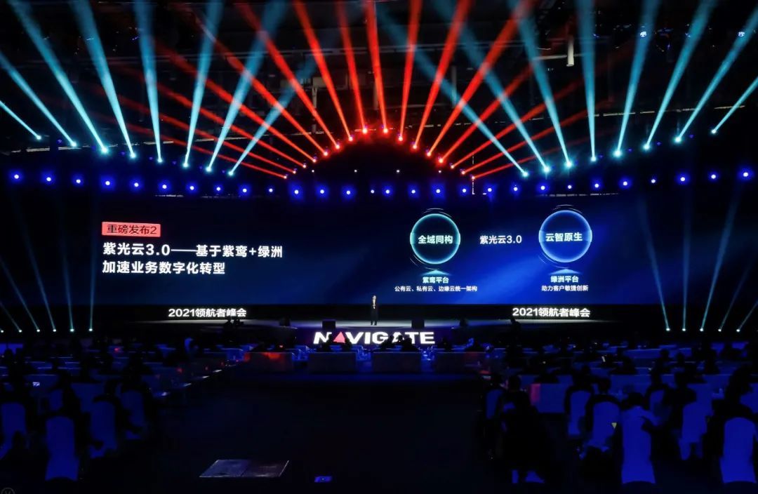 紫光|紫光云进入中国政务云服务“中心”赛道