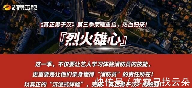 阵容|《真正男子汉》第三季回归,拟邀阵容公布,防止翻车全是单身艺人!