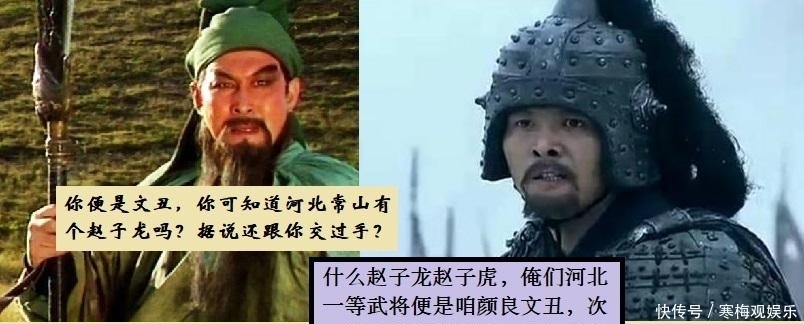 微微一笑|赵云能和关羽相提并论吗?关羽微微一笑:我想和马超练练手