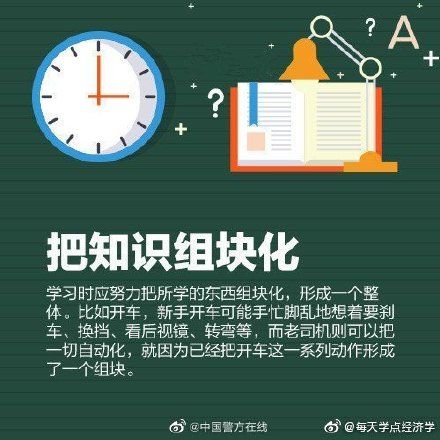 10种高效学习方法，助你事半功倍