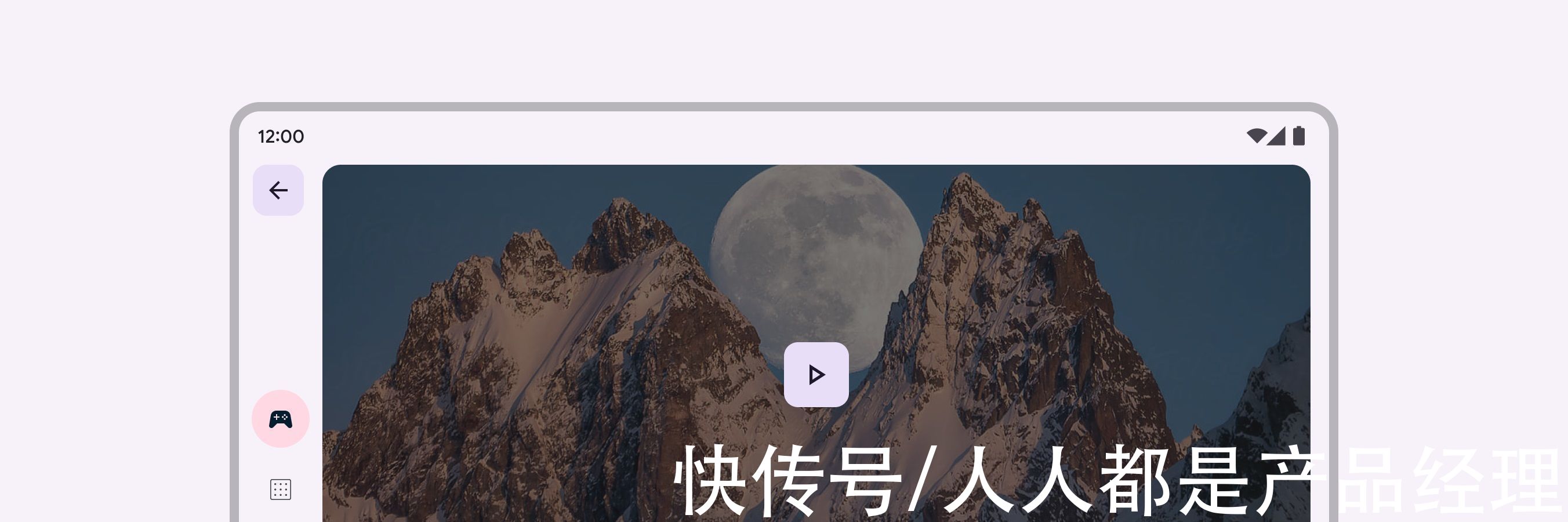 Material Design 折叠屏设计指南（2）：布局