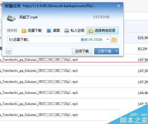 迅雷会员多少钱