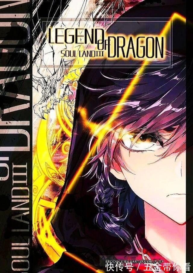 古月娜|《斗罗大陆4终极斗罗》永夜君王是谁?原来是她,一个恶魔般的人