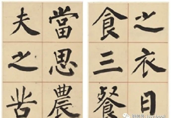 唐太宗|戴熙楷书《唐太宗百字箴》册页和立轴