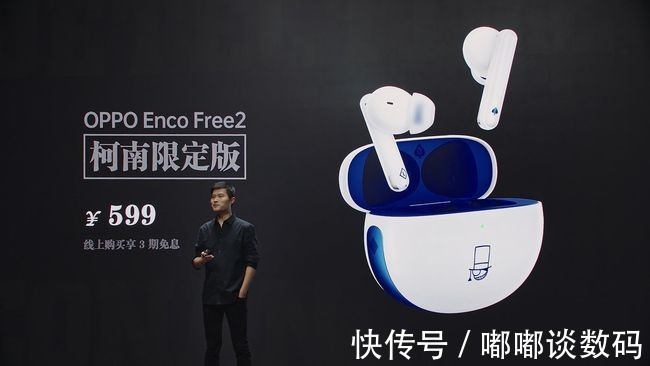 柯南迷|OPPO Enco Free2柯南限定版即将开售：加量不加价，限量1万台