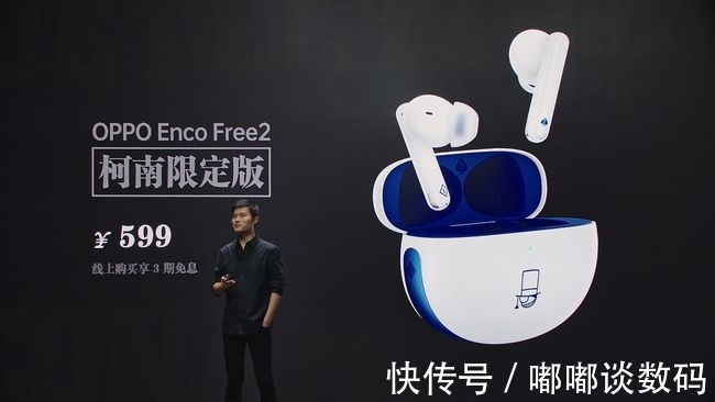 柯南迷|OPPO Enco Free2柯南限定版即将开售:加量不加价,限量1万台