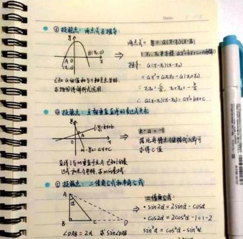 计划|居家上网课，学霸是如何学习的？这位初三学生学习规划火遍网络