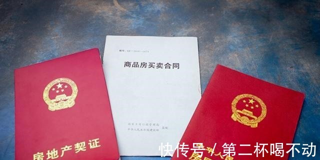 公积金贷款|房产证上应不应该写“2人名字”以前不懂，还好现在及时知道了