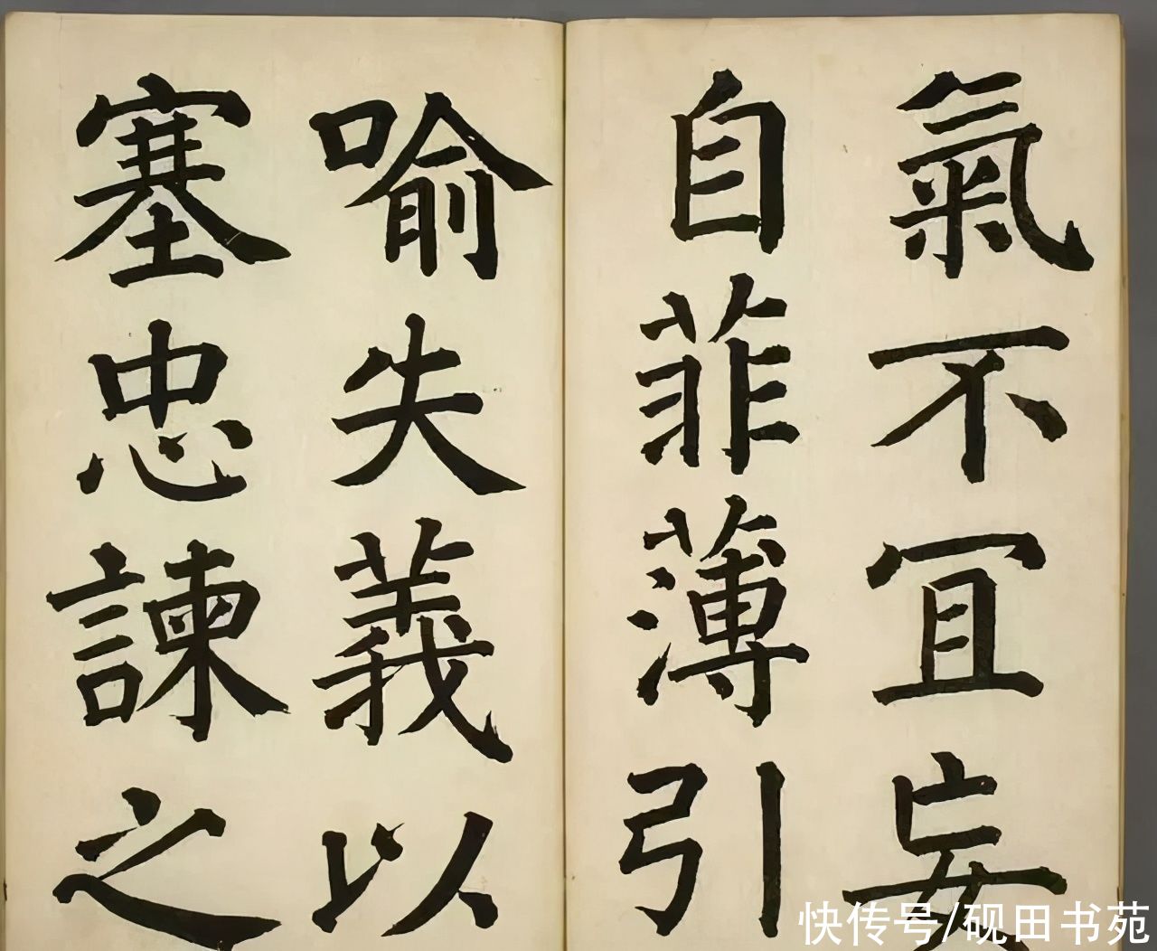 日本人|「书画欣赏」 日本人 长炗 楷书《出师表》，怎么样？