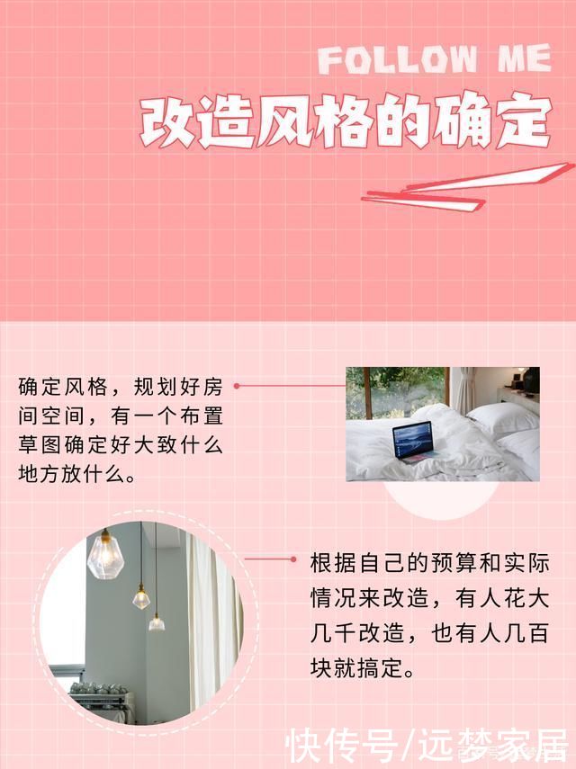 不能错过的卧室大变样~|低成本家居改造| 改造