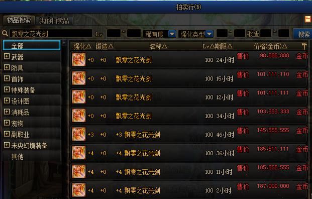 倒亏|DNF：残香罐子能发财？非酋开完倒亏500W，欧皇血赚1个亿
