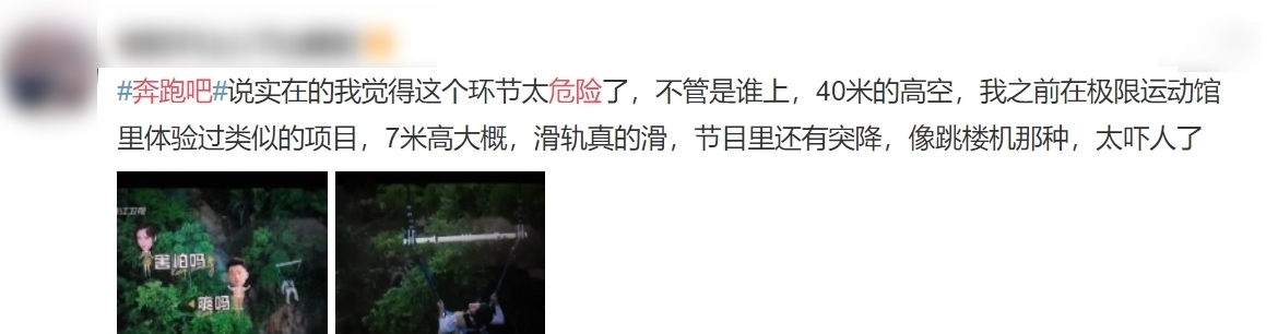 跑男9|跑男9的游戲引熱議,張哲瀚糊著泡沫呼吸,王嘉爾更是高空蕩秋千