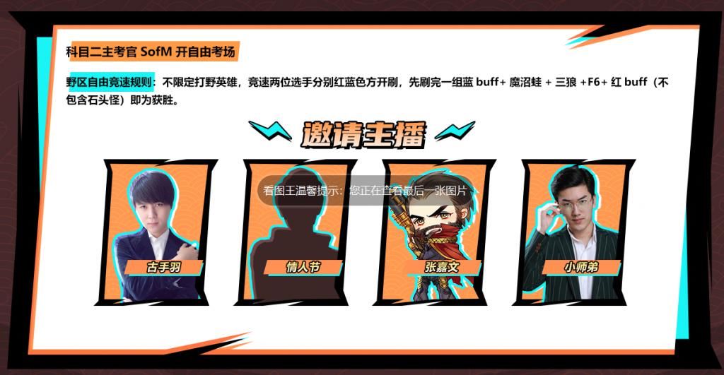 Sofm|盲僧刷野2分47，Sofm引来四位野王质疑，你输了得说这句话