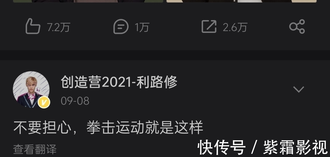 李小龙|利路修着急下岛的原因：“怕”周深！原来张颜齐偷偷干过“笋”事