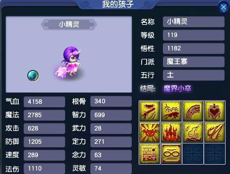 最全|梦幻西游：可能是最全的门派介绍——魔王寨
