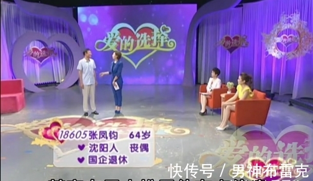 择偶标准|64岁男相亲,三个择偶要求瞬间激起女嘉宾怒怼:你在料理后事呢!