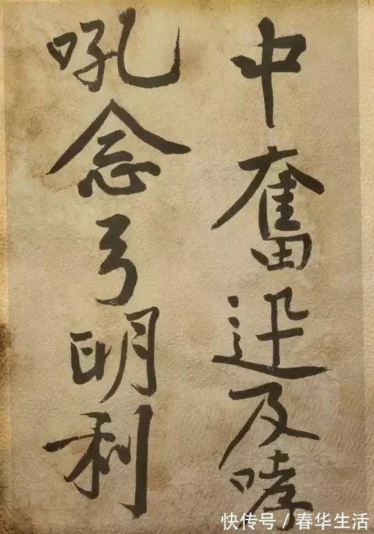 黄庭坚$书法大家黄庭坚《发愿文》 痛戒酒色,认真写字!