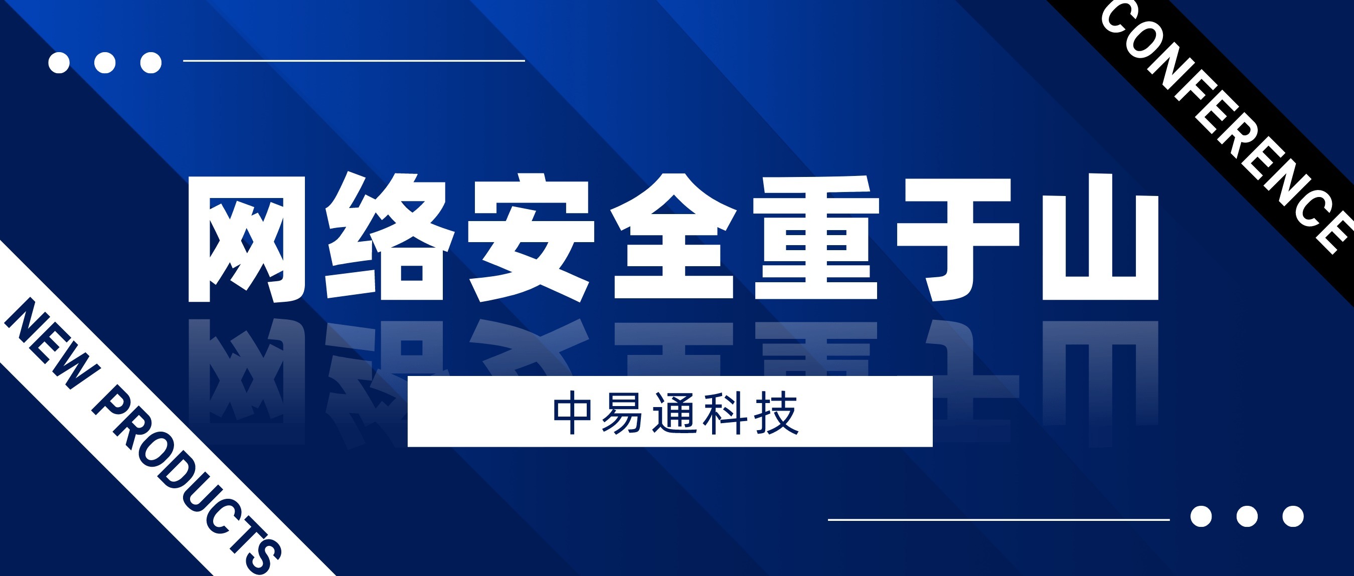 安全|网络安全事关国家安全，安全屏障需多方共筑