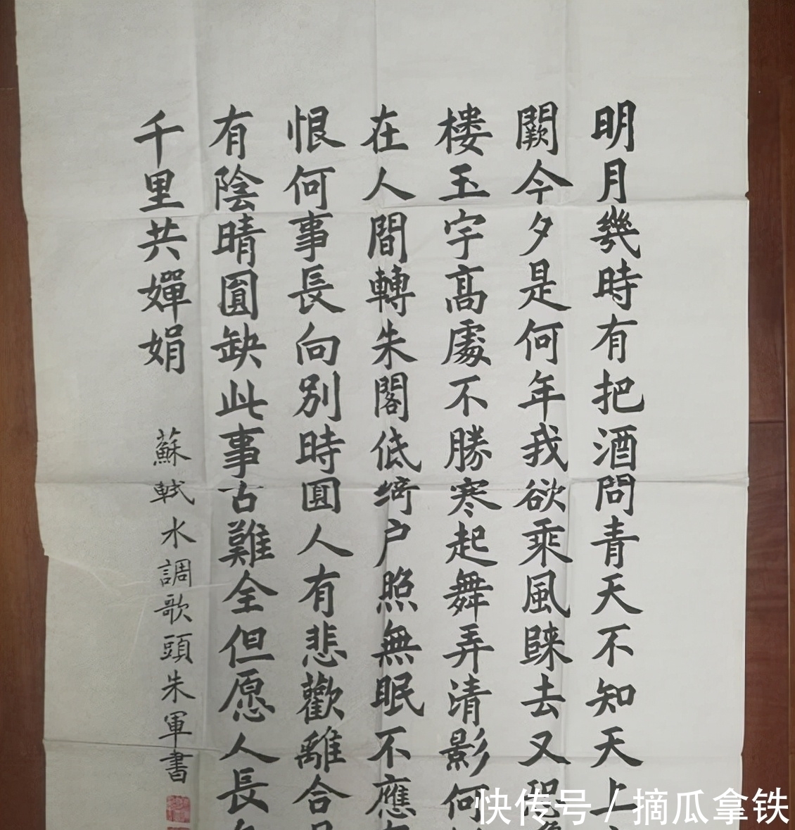 利索感$朱军回归!没曾想其楷书大有进步,沉静持重,老成大气,笔笔惊艳