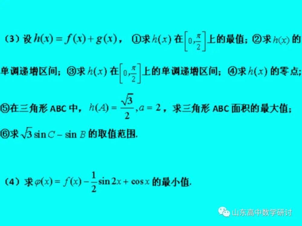 届新|2021届新高考数学全国卷高三第一轮复习备考策略