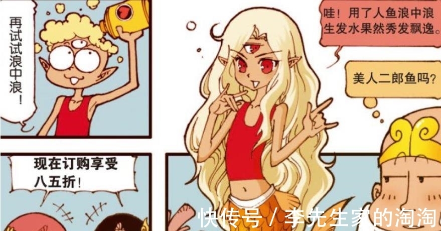 美人鱼|海龟女丞相,对二郎神“情有独钟”,始终“抱”着二郎神!