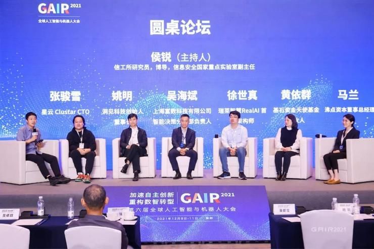 姚明|群雄并起 隐私计算创业人的前路在哪里？——七位大咖论道 ｜GAIR 2021