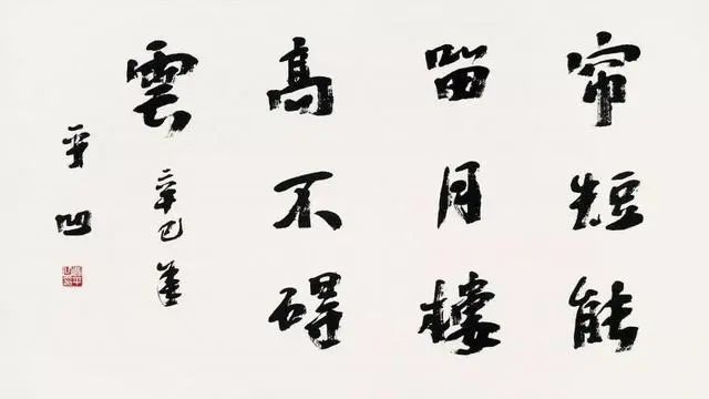 书法@贾平凹“憨憨”的书法,为何能卖4万一字?作家中写得最好