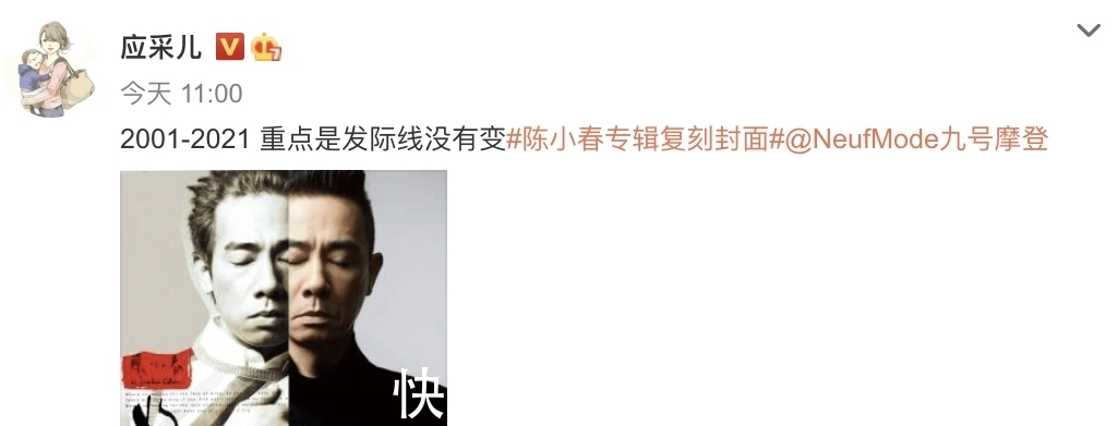 陳小春|應采兒曬陳小春20年前后對比照,大贊發際線沒有變,容顏也未改