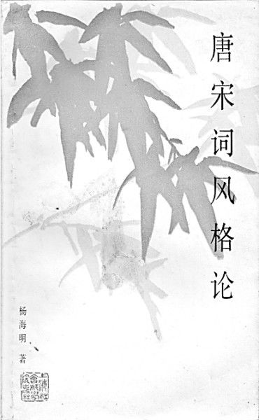 杨氏|用志不分,乃凝于神