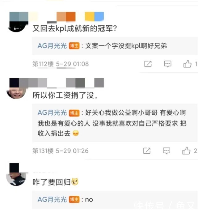 ag|AG粉丝吵得不可开交，月光教练两度发文，AG这回又有希望了。