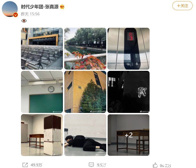 太重感情了 张真源在中戏军训结束 不舍离开同学流下眼泪 全网搜