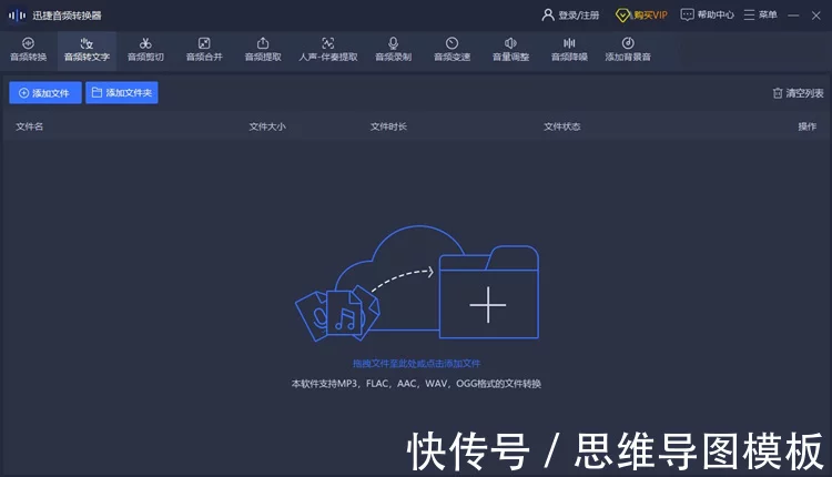 如何从mp3中提取伴奏?提取歌曲伴奏的方法插图1 如何从mp3中提取伴奏?提取歌曲伴奏的方法插图1