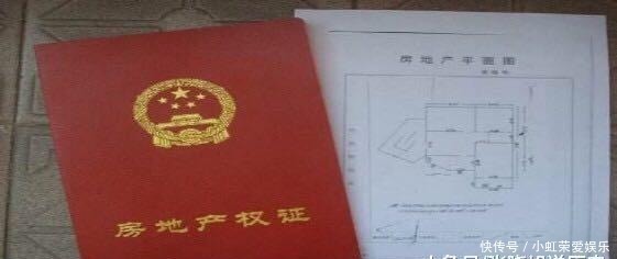 大用处|比房产证还要重要的几张纸,看好喽,别弄丢了!