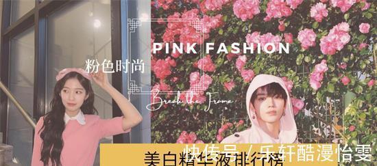 原液|如何让自己更白净好看 美白精华很重要 好用的美白精华液排行榜