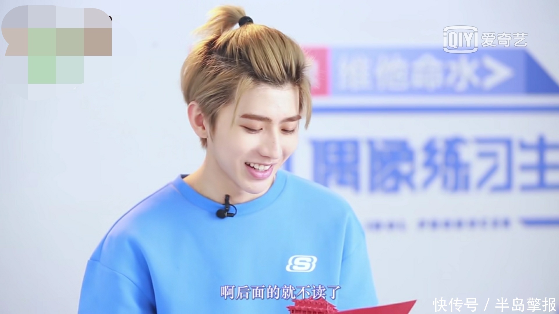 坤坤 偶像练习生蔡徐坤录节目出现口误,念错字也许是粉丝挖的坑