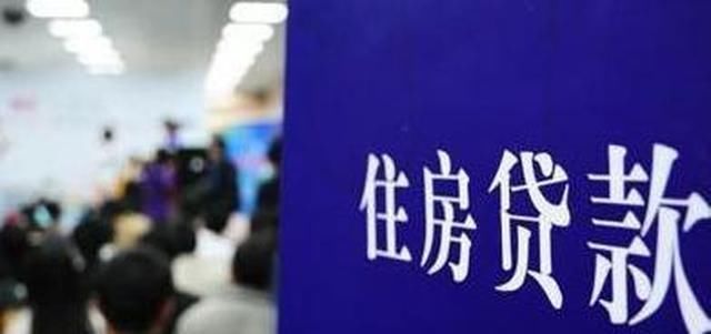 利率|房子是一次性付清好还是贷款好 过来人给你说说经验!