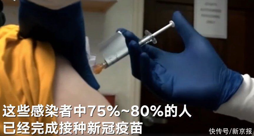 感染|美两医院233名医护感染德尔塔病毒，专家：如果完全没有接种疫苗，感染人数可能会增加3倍