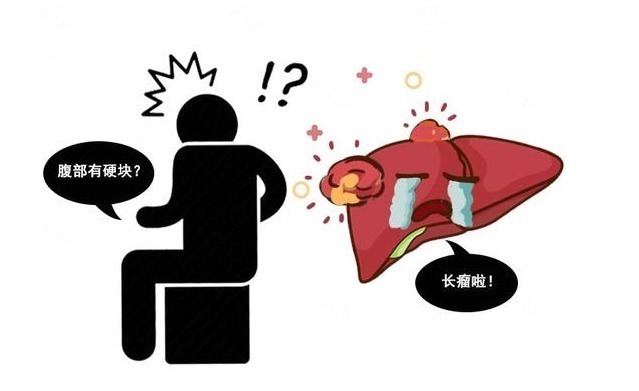 信号|肝脏有癌，腹部告知？这3种异常信号，暗示肝癌已近身？