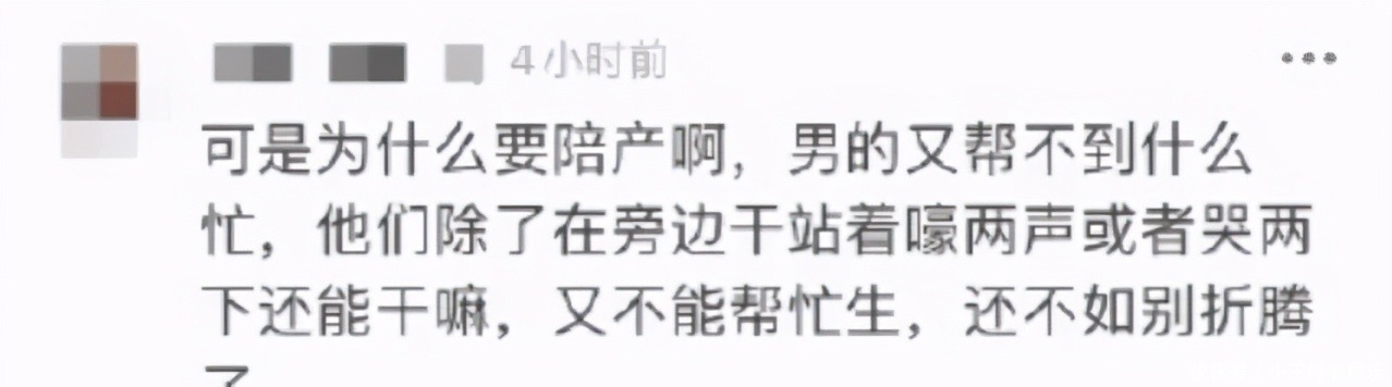 助产士|你生孩子的样子真恶心，让老公陪产，最后悔的决定