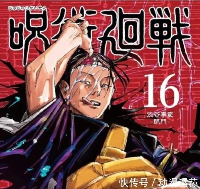 连载|《全职猎人》连载再开上热搜？原来真相是《咒术回战》的“潦草”