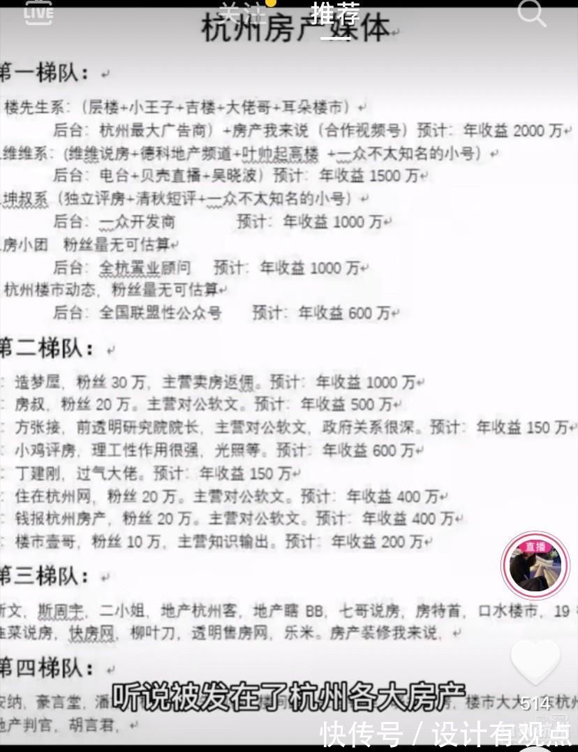 人脸识别|门槛太低了!警惕,你手机app里的地产营销号,