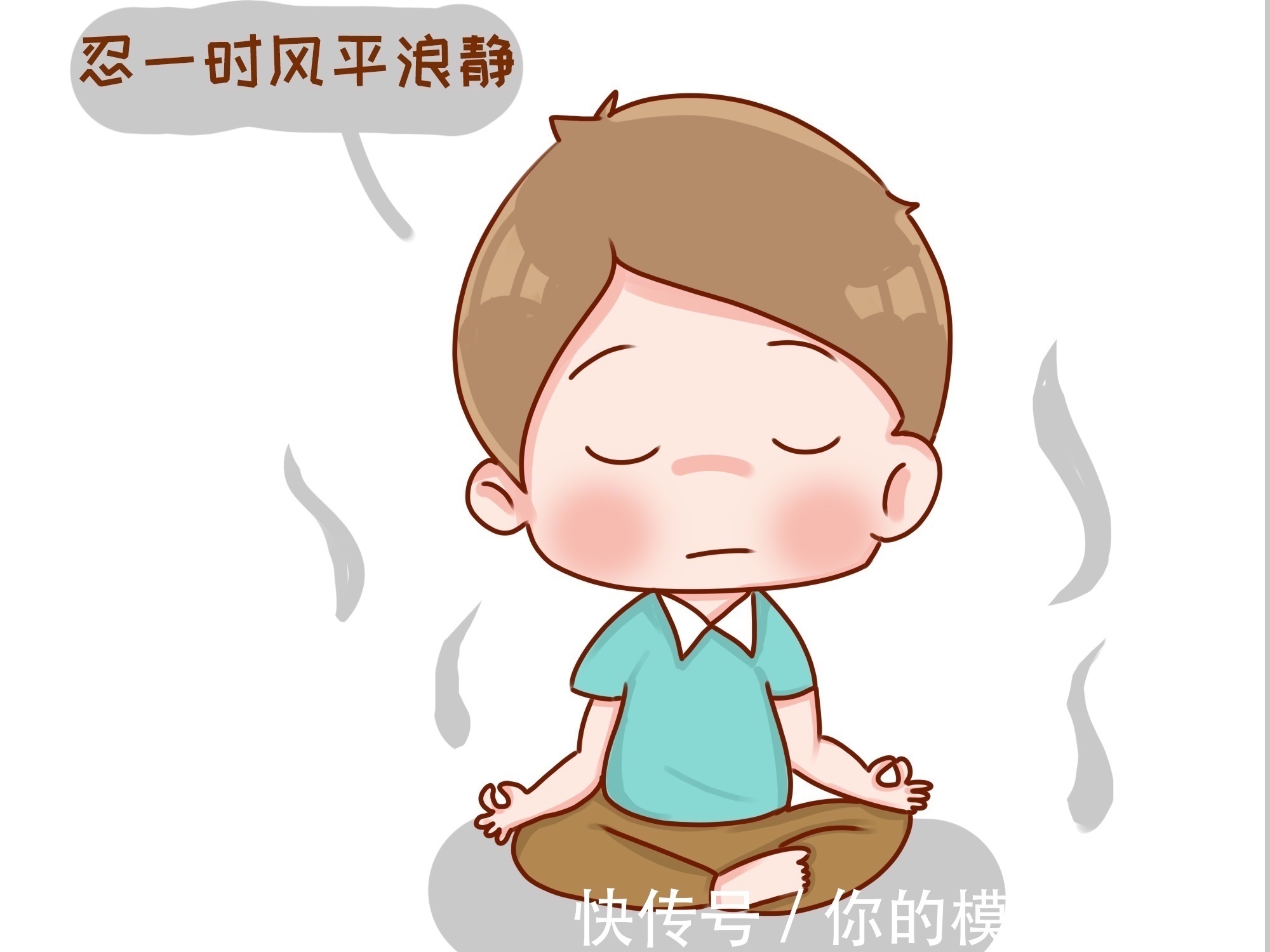 胆小|孩子受欺负时,千万不要教他说这三个字,否则以后会越来越软弱