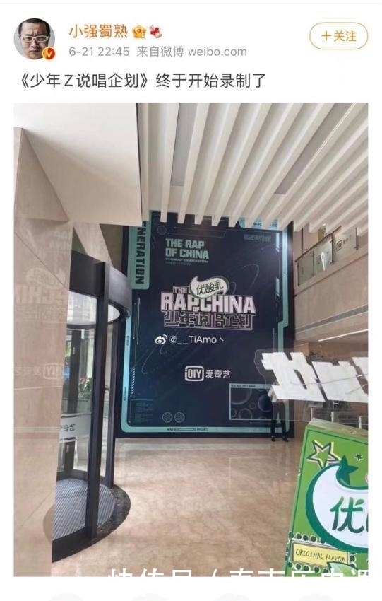 爱奇|培养年轻RapStar，全新节目《少年说唱企划》录制中～