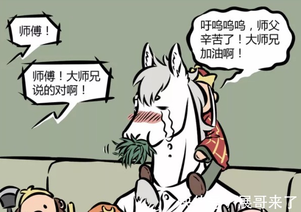 猴哥|非人哉:烈烈下班后最爱干的事,很怀旧很西游啊!