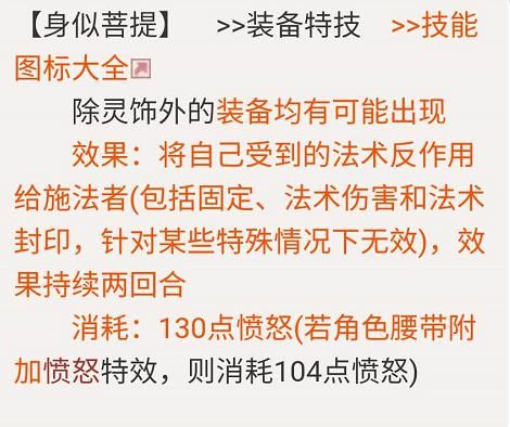 观照万象|身似菩提特技一步登天？从鸡肋特技变为克制谛听神技！