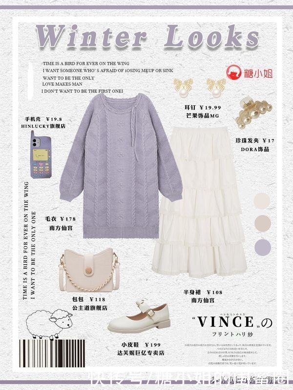 日常穿搭｜解锁软糯毛衣穿搭，温柔甜嫩系