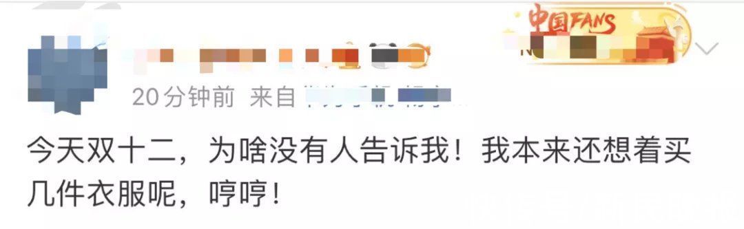 消费者|“双12”冲动消费后想退款，商家却凌晨发货了