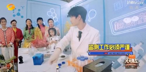 王一博《天天向上》化身食品检测员！不懂就问，认真仔细太吸粉