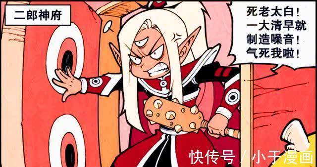 萌龙|二郎热心养成“洛丽塔萌龙”,不料小龙却恩将仇报