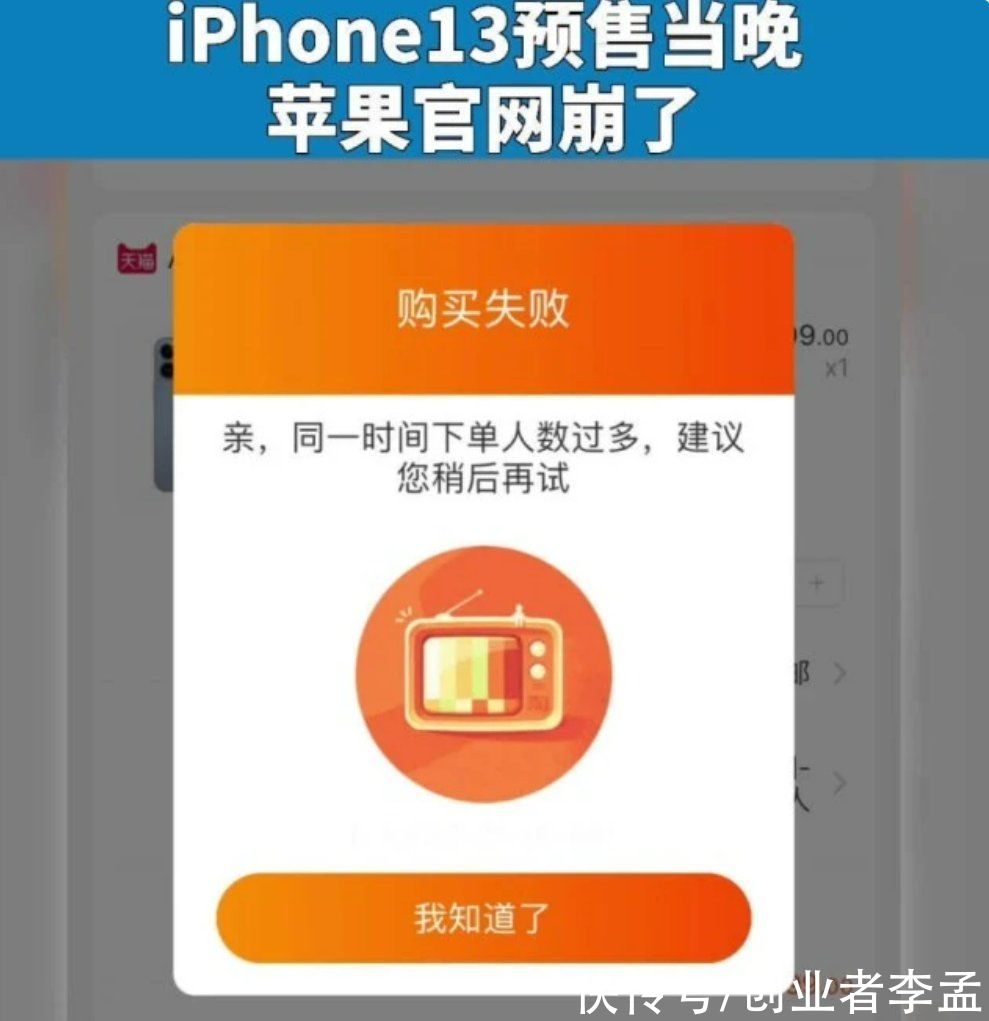 手机内存|iPhone13预售火爆，缺乏创意的新苹果手机，为什么会这么受欢迎